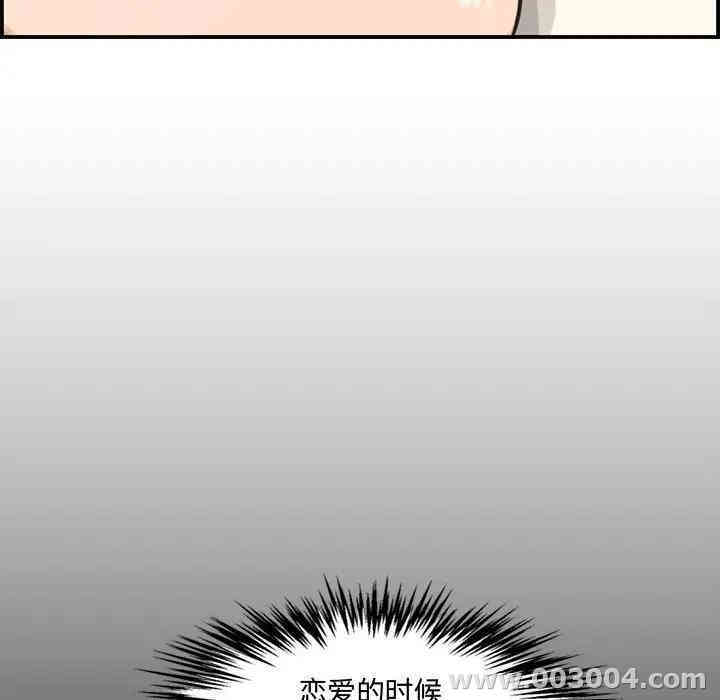 韩国漫画新婚夫妇韩漫_新婚夫妇-第18话在线免费阅读-韩国漫画-第83张图片