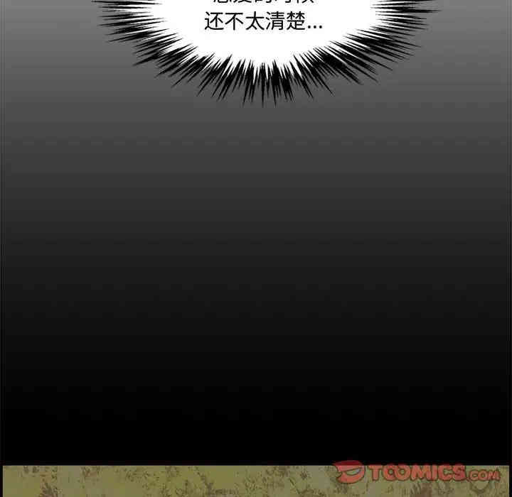 韩国漫画新婚夫妇韩漫_新婚夫妇-第18话在线免费阅读-韩国漫画-第84张图片