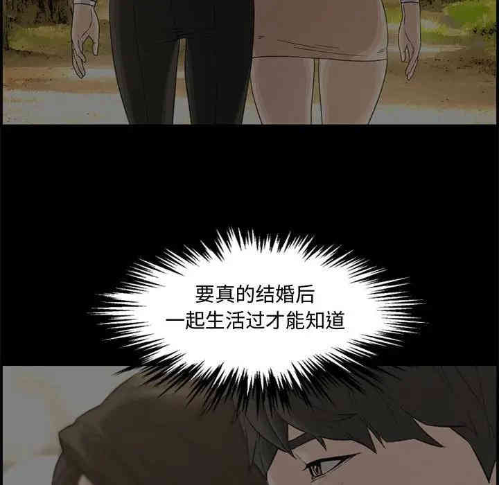 韩国漫画新婚夫妇韩漫_新婚夫妇-第18话在线免费阅读-韩国漫画-第86张图片