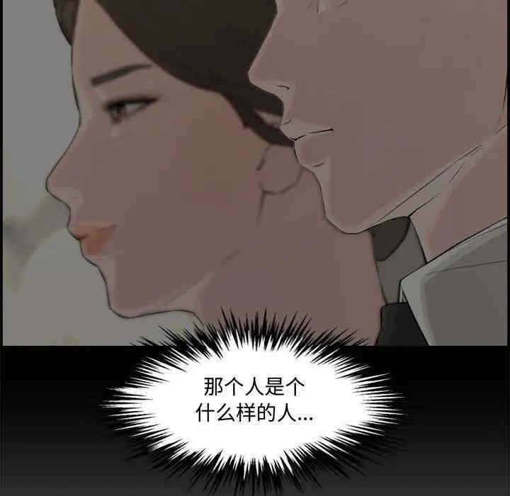 韩国漫画新婚夫妇韩漫_新婚夫妇-第18话在线免费阅读-韩国漫画-第87张图片