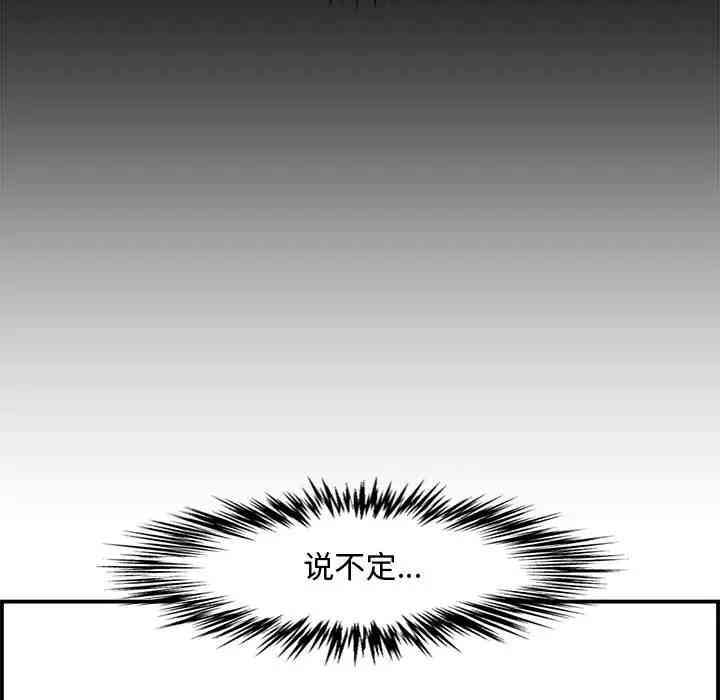 韩国漫画新婚夫妇韩漫_新婚夫妇-第18话在线免费阅读-韩国漫画-第88张图片