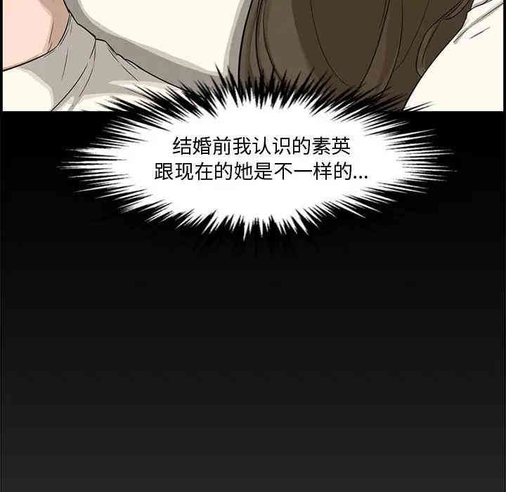 韩国漫画新婚夫妇韩漫_新婚夫妇-第18话在线免费阅读-韩国漫画-第90张图片