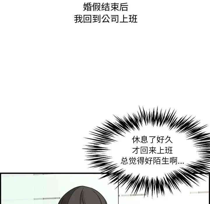 韩国漫画新婚夫妇韩漫_新婚夫妇-第18话在线免费阅读-韩国漫画-第97张图片