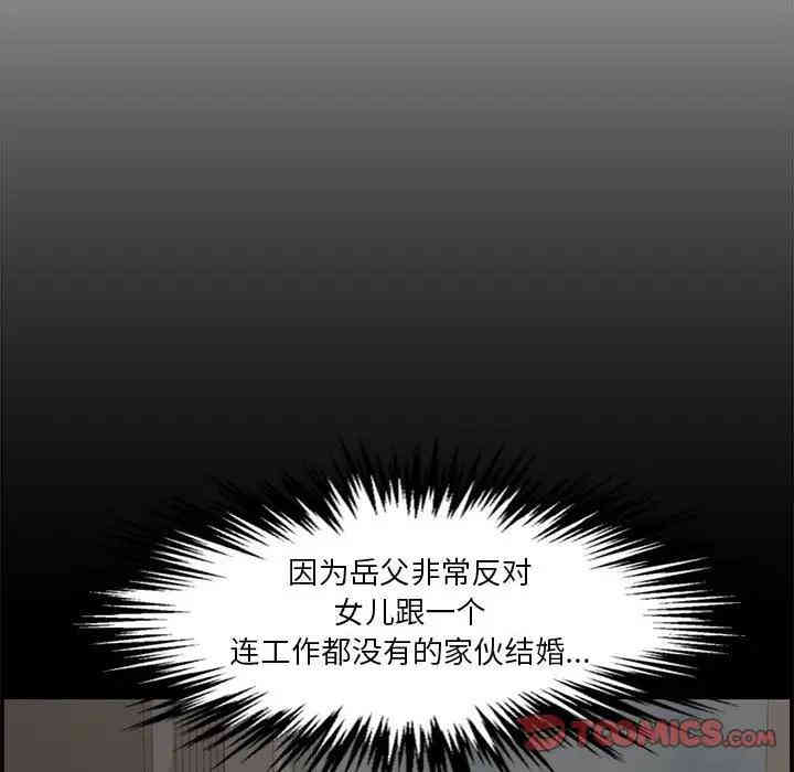 韩国漫画新婚夫妇韩漫_新婚夫妇-第18话在线免费阅读-韩国漫画-第100张图片