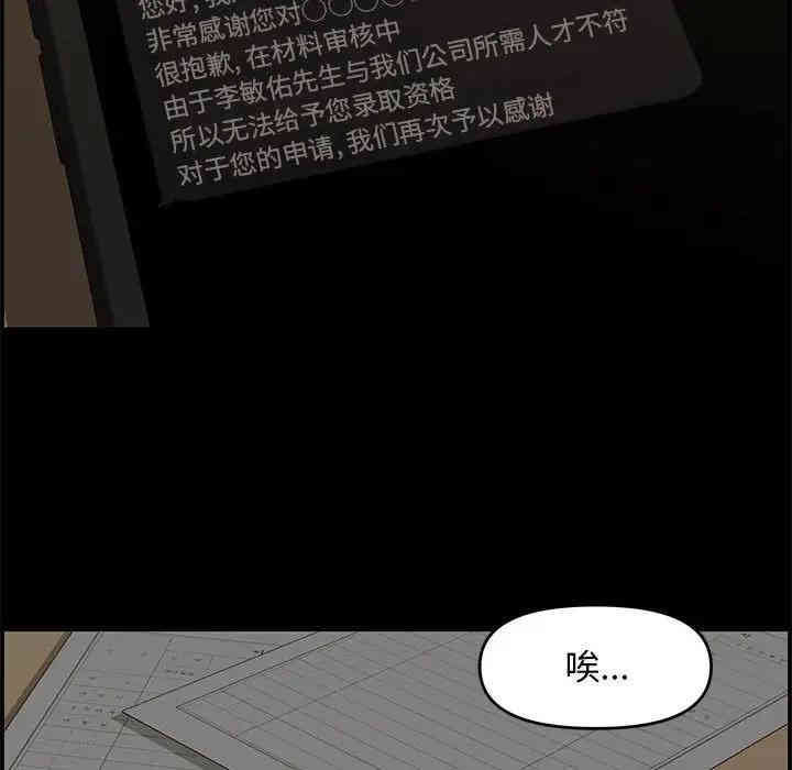 韩国漫画新婚夫妇韩漫_新婚夫妇-第18话在线免费阅读-韩国漫画-第104张图片