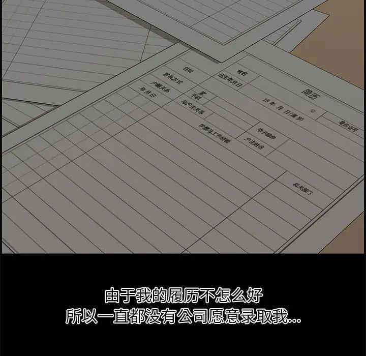 韩国漫画新婚夫妇韩漫_新婚夫妇-第18话在线免费阅读-韩国漫画-第105张图片