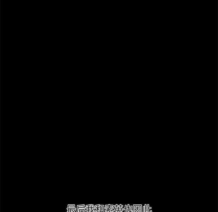 韩国漫画新婚夫妇韩漫_新婚夫妇-第18话在线免费阅读-韩国漫画-第109张图片