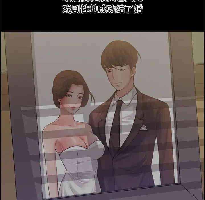 韩国漫画新婚夫妇韩漫_新婚夫妇-第18话在线免费阅读-韩国漫画-第110张图片