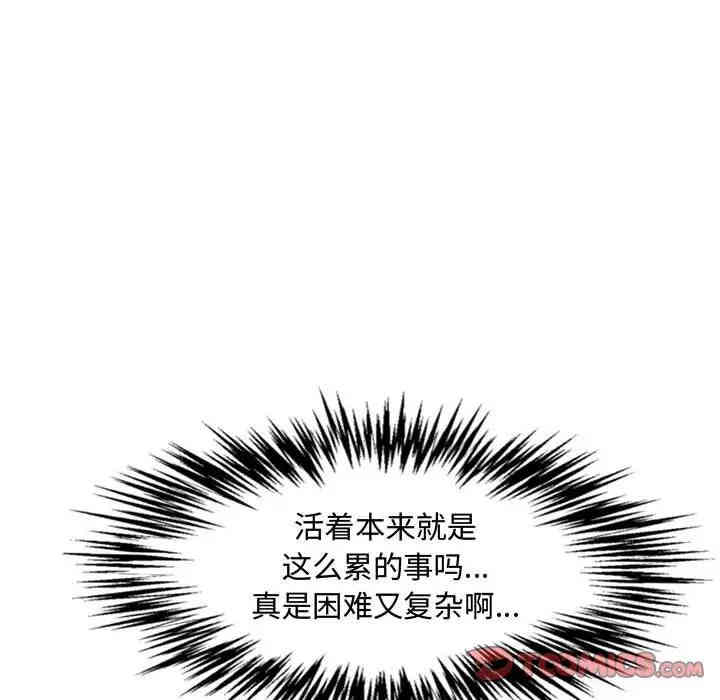 韩国漫画新婚夫妇韩漫_新婚夫妇-第18话在线免费阅读-韩国漫画-第116张图片