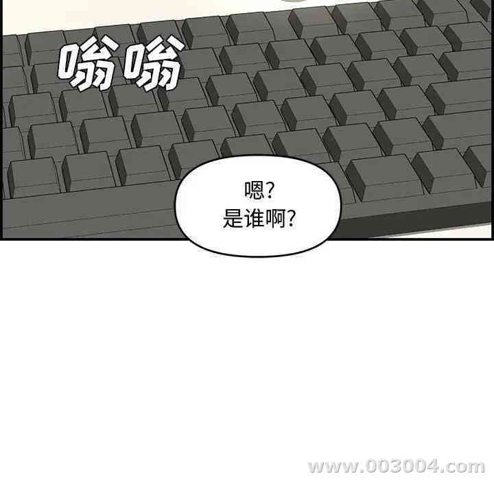 韩国漫画新婚夫妇韩漫_新婚夫妇-第18话在线免费阅读-韩国漫画-第119张图片