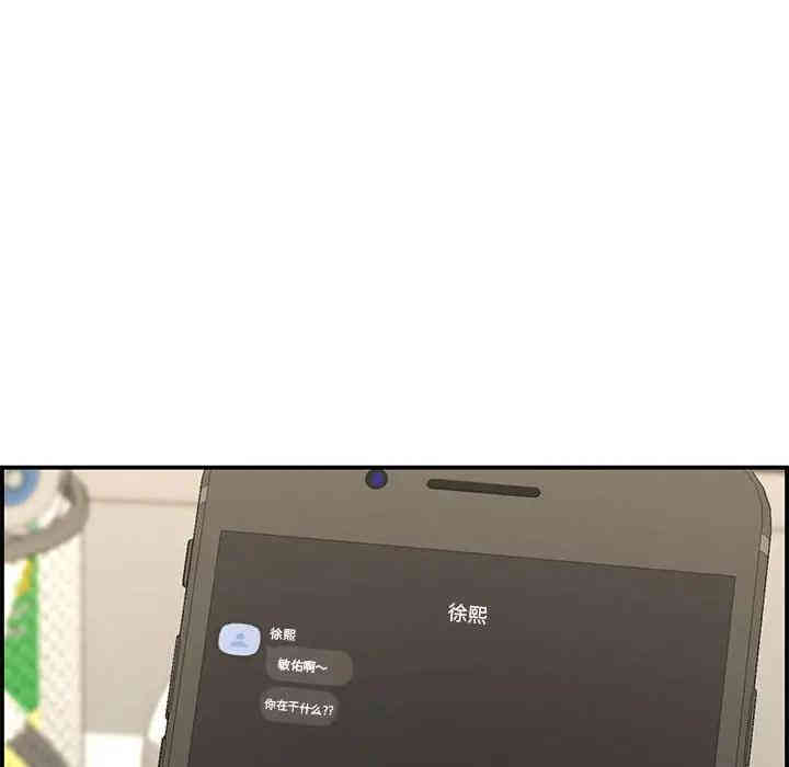 韩国漫画新婚夫妇韩漫_新婚夫妇-第18话在线免费阅读-韩国漫画-第120张图片