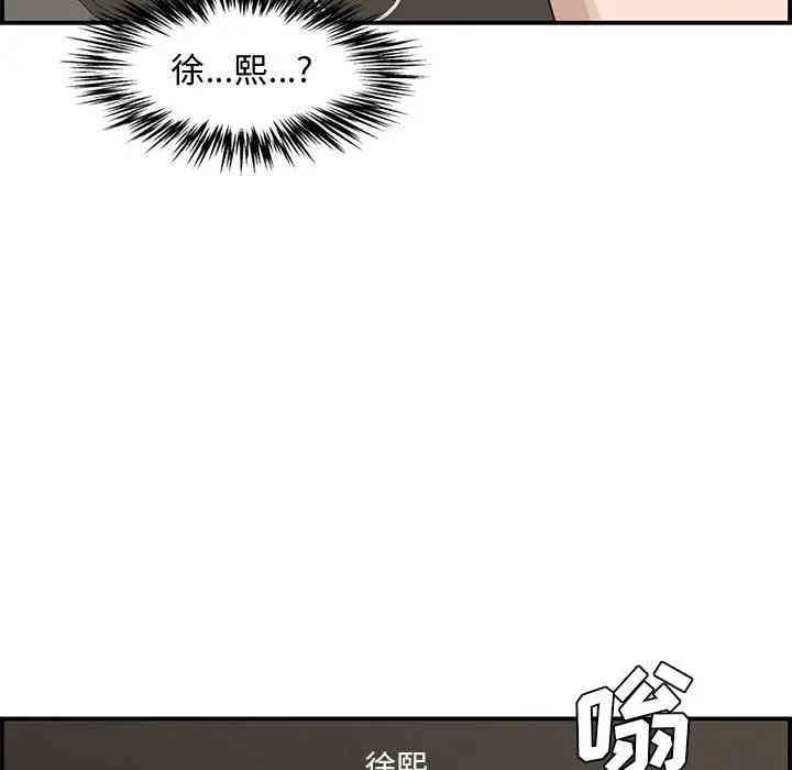 韩国漫画新婚夫妇韩漫_新婚夫妇-第18话在线免费阅读-韩国漫画-第122张图片