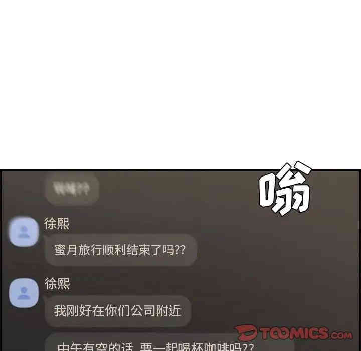 韩国漫画新婚夫妇韩漫_新婚夫妇-第18话在线免费阅读-韩国漫画-第124张图片