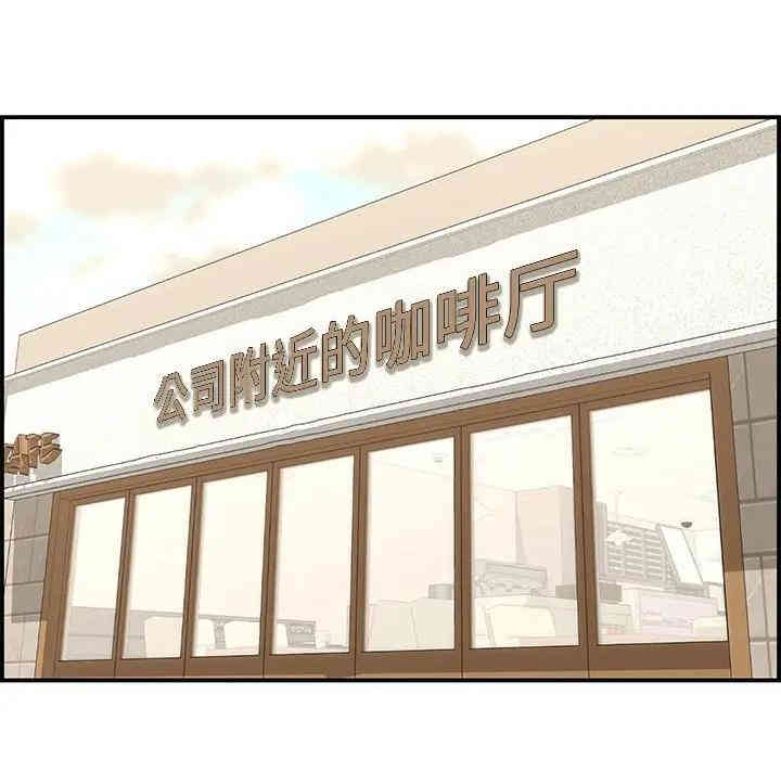 韩国漫画新婚夫妇韩漫_新婚夫妇-第18话在线免费阅读-韩国漫画-第128张图片