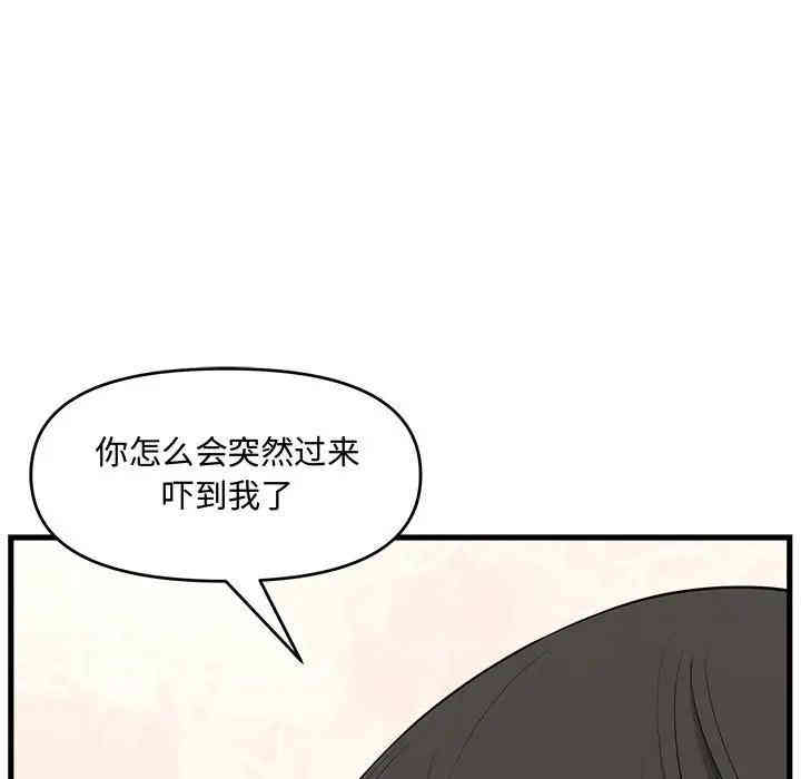 韩国漫画新婚夫妇韩漫_新婚夫妇-第18话在线免费阅读-韩国漫画-第129张图片