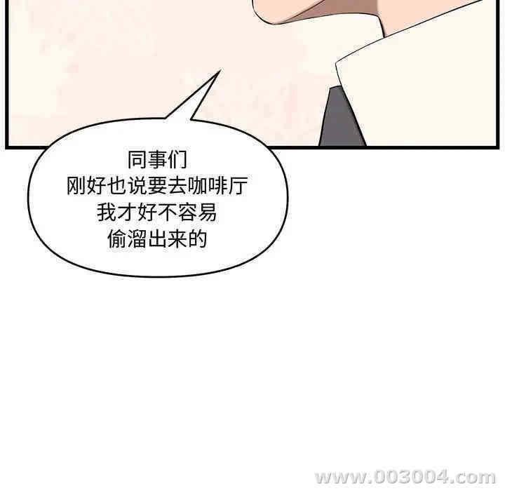 韩国漫画新婚夫妇韩漫_新婚夫妇-第18话在线免费阅读-韩国漫画-第131张图片