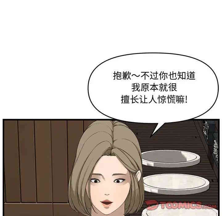韩国漫画新婚夫妇韩漫_新婚夫妇-第18话在线免费阅读-韩国漫画-第132张图片