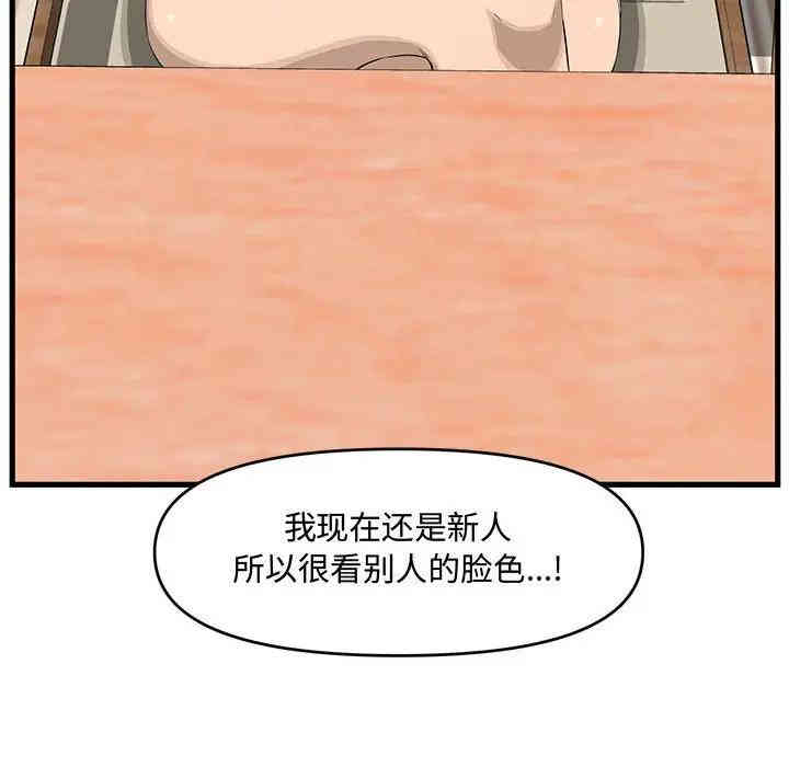 韩国漫画新婚夫妇韩漫_新婚夫妇-第18话在线免费阅读-韩国漫画-第134张图片