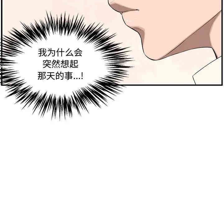 韩国漫画新婚夫妇韩漫_新婚夫妇-第18话在线免费阅读-韩国漫画-第150张图片