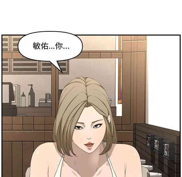 韩国漫画新婚夫妇韩漫_新婚夫妇-第18话在线免费阅读-韩国漫画-第152张图片
