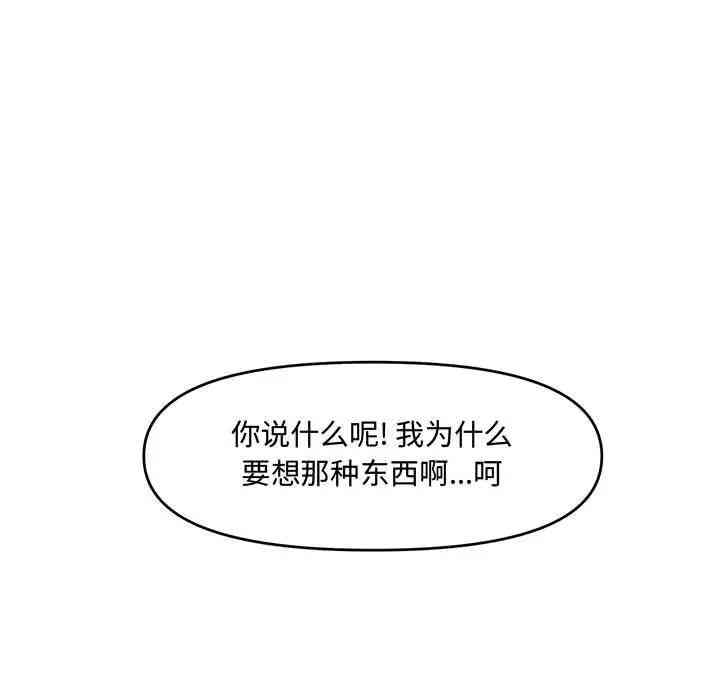 韩国漫画新婚夫妇韩漫_新婚夫妇-第18话在线免费阅读-韩国漫画-第154张图片