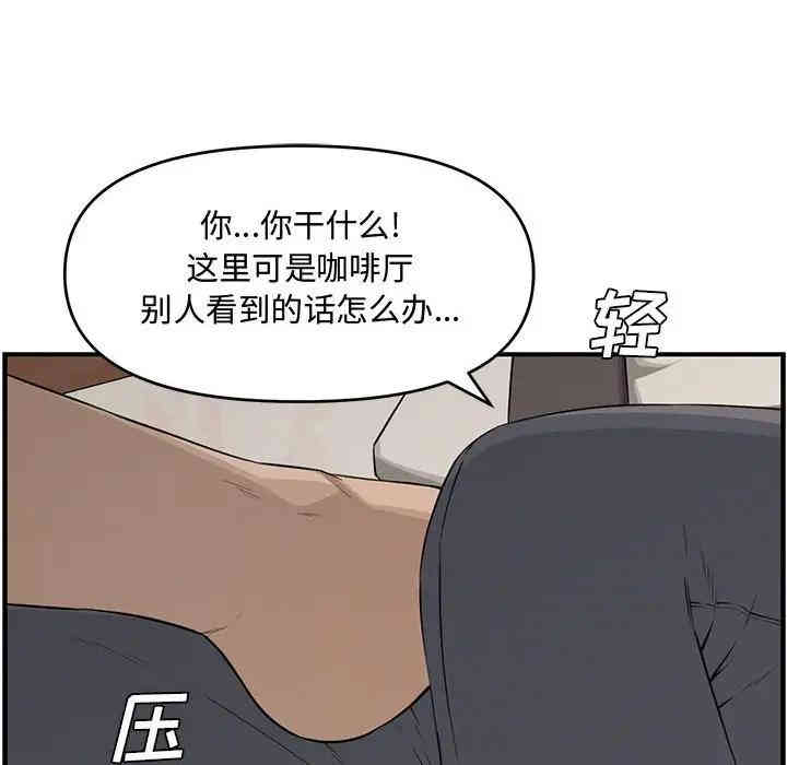 韩国漫画新婚夫妇韩漫_新婚夫妇-第18话在线免费阅读-韩国漫画-第159张图片