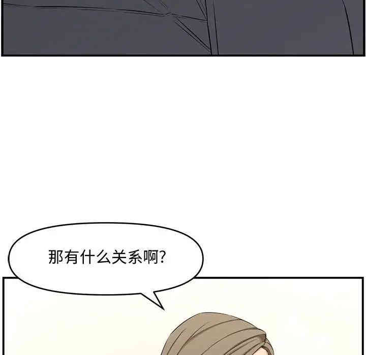 韩国漫画新婚夫妇韩漫_新婚夫妇-第18话在线免费阅读-韩国漫画-第160张图片