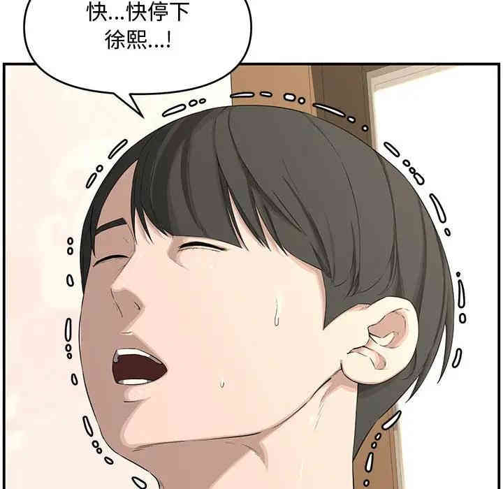 韩国漫画新婚夫妇韩漫_新婚夫妇-第18话在线免费阅读-韩国漫画-第171张图片