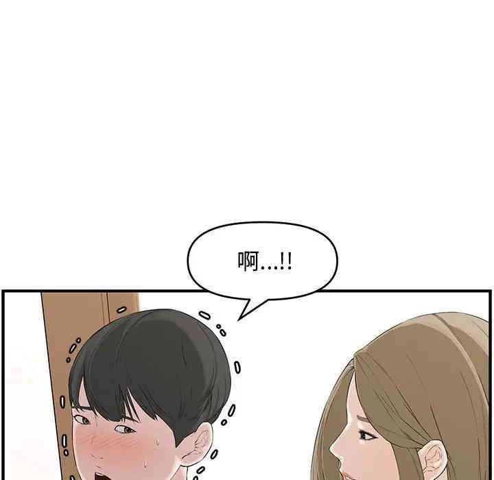 韩国漫画新婚夫妇韩漫_新婚夫妇-第18话在线免费阅读-韩国漫画-第175张图片