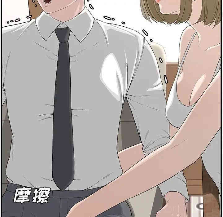 韩国漫画新婚夫妇韩漫_新婚夫妇-第18话在线免费阅读-韩国漫画-第176张图片