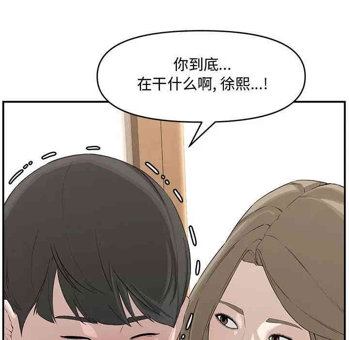 韩国漫画新婚夫妇韩漫_新婚夫妇-第18话在线免费阅读-韩国漫画-第178张图片