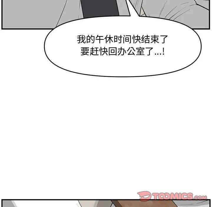 韩国漫画新婚夫妇韩漫_新婚夫妇-第18话在线免费阅读-韩国漫画-第180张图片