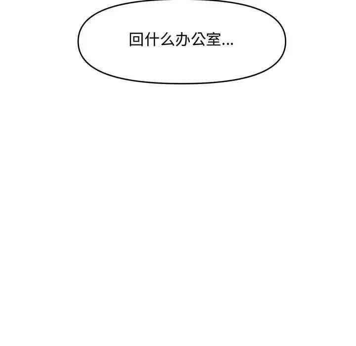 韩国漫画新婚夫妇韩漫_新婚夫妇-第18话在线免费阅读-韩国漫画-第183张图片
