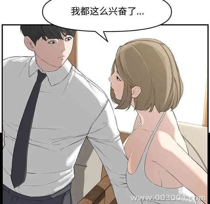 韩国漫画新婚夫妇韩漫_新婚夫妇-第18话在线免费阅读-韩国漫画-第185张图片