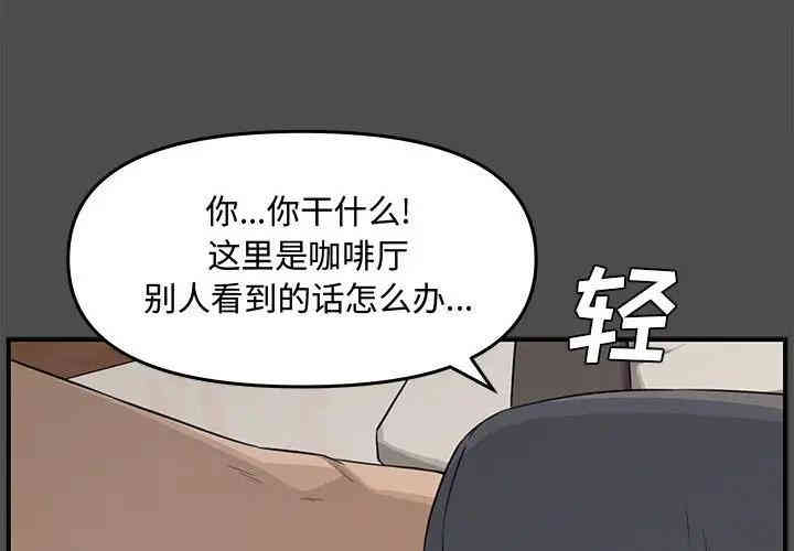 韩国漫画新婚夫妇韩漫_新婚夫妇-第19话在线免费阅读-韩国漫画-第2张图片