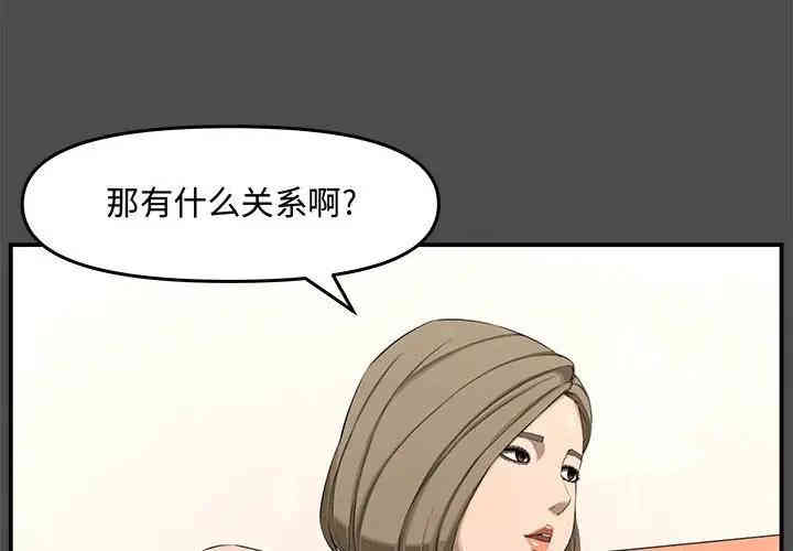 韩国漫画新婚夫妇韩漫_新婚夫妇-第19话在线免费阅读-韩国漫画-第4张图片