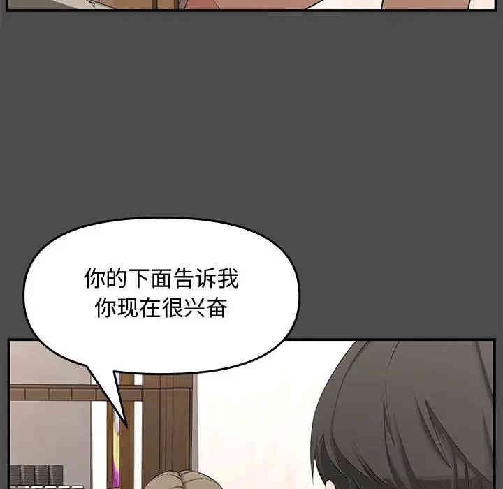 韩国漫画新婚夫妇韩漫_新婚夫妇-第19话在线免费阅读-韩国漫画-第6张图片