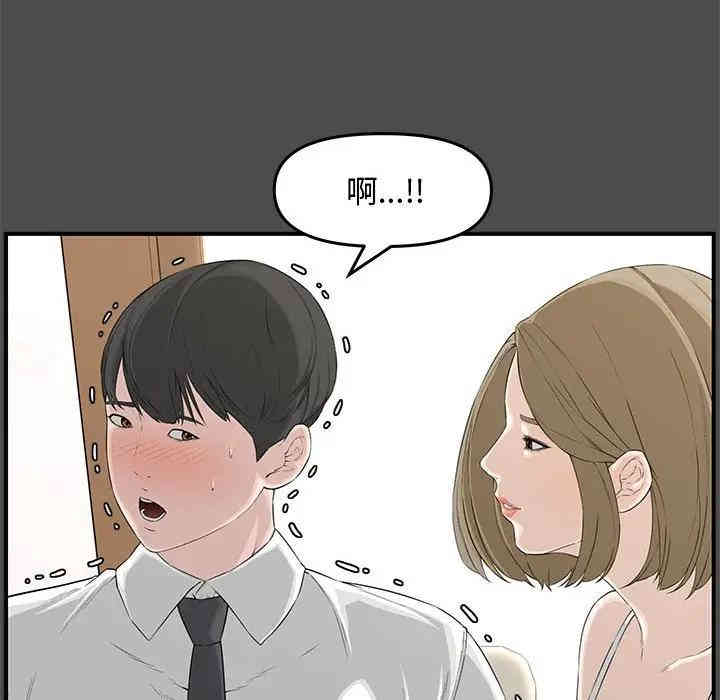 韩国漫画新婚夫妇韩漫_新婚夫妇-第19话在线免费阅读-韩国漫画-第19张图片