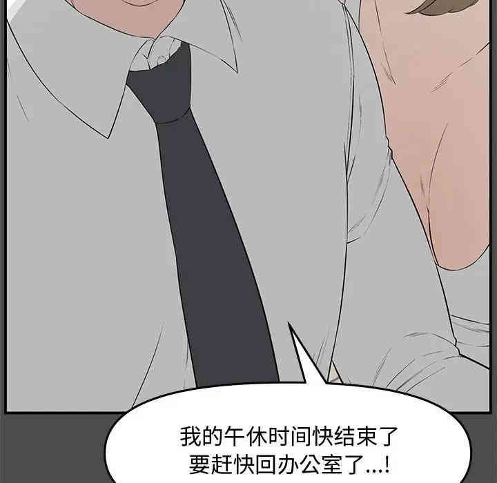韩国漫画新婚夫妇韩漫_新婚夫妇-第19话在线免费阅读-韩国漫画-第23张图片
