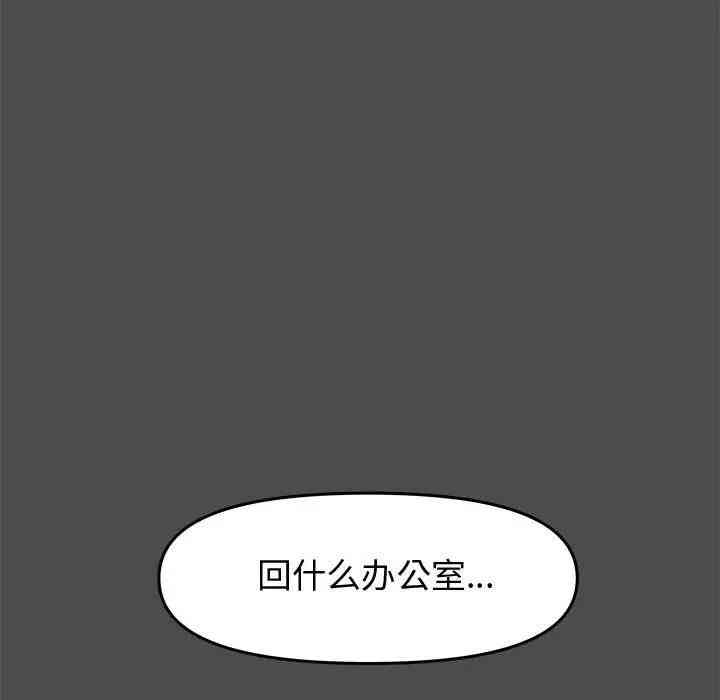 韩国漫画新婚夫妇韩漫_新婚夫妇-第19话在线免费阅读-韩国漫画-第26张图片