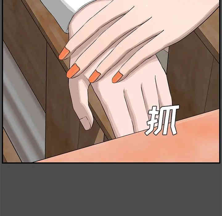 韩国漫画新婚夫妇韩漫_新婚夫妇-第19话在线免费阅读-韩国漫画-第25张图片