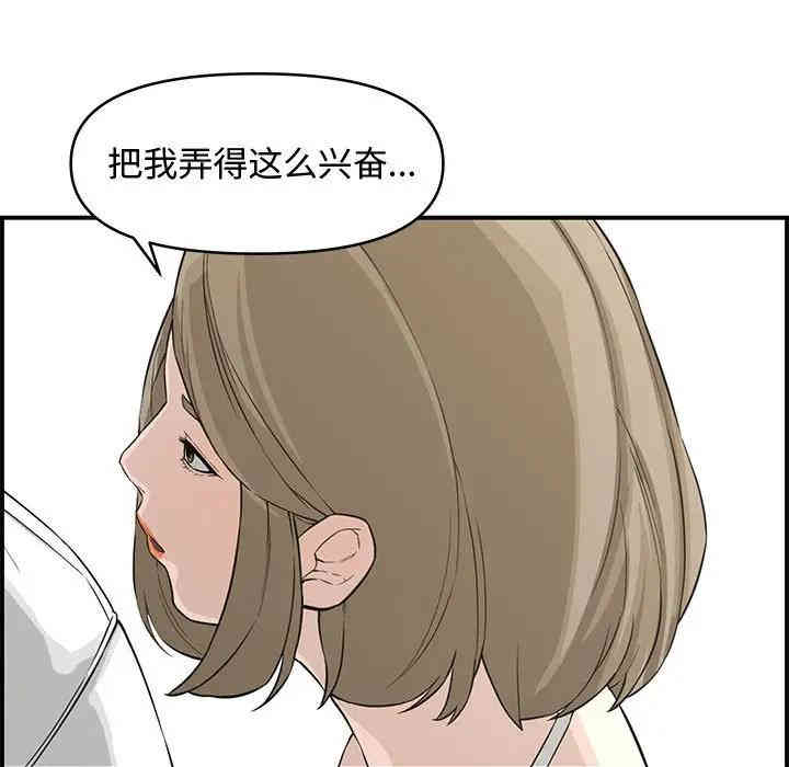 韩国漫画新婚夫妇韩漫_新婚夫妇-第19话在线免费阅读-韩国漫画-第37张图片