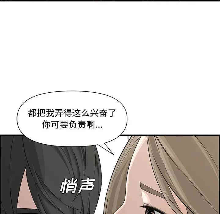 韩国漫画新婚夫妇韩漫_新婚夫妇-第19话在线免费阅读-韩国漫画-第38张图片