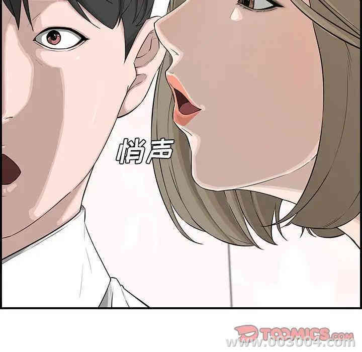 韩国漫画新婚夫妇韩漫_新婚夫妇-第19话在线免费阅读-韩国漫画-第39张图片
