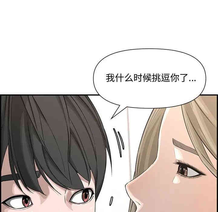 韩国漫画新婚夫妇韩漫_新婚夫妇-第19话在线免费阅读-韩国漫画-第40张图片
