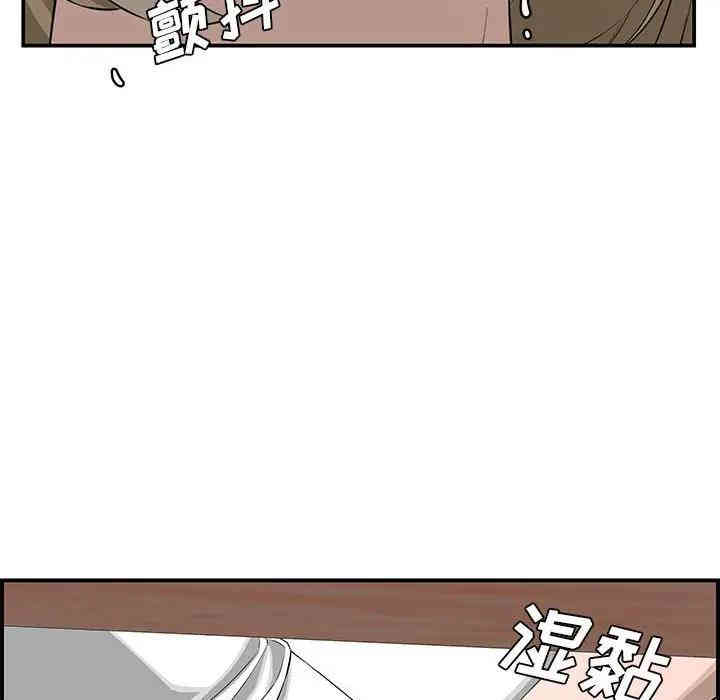 韩国漫画新婚夫妇韩漫_新婚夫妇-第19话在线免费阅读-韩国漫画-第49张图片
