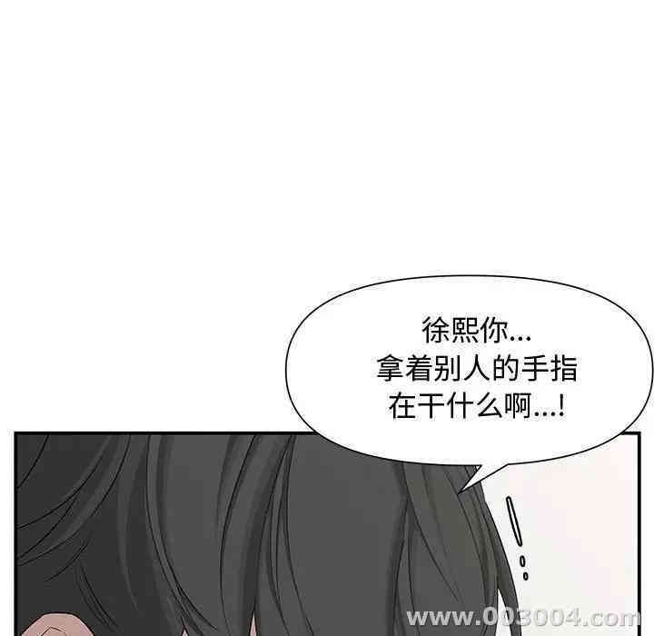 韩国漫画新婚夫妇韩漫_新婚夫妇-第19话在线免费阅读-韩国漫画-第51张图片