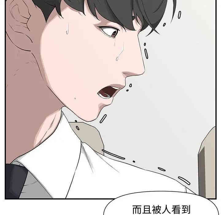 韩国漫画新婚夫妇韩漫_新婚夫妇-第19话在线免费阅读-韩国漫画-第52张图片