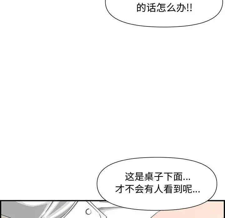韩国漫画新婚夫妇韩漫_新婚夫妇-第19话在线免费阅读-韩国漫画-第53张图片