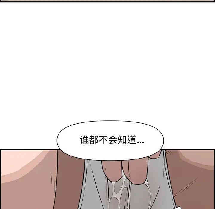 韩国漫画新婚夫妇韩漫_新婚夫妇-第19话在线免费阅读-韩国漫画-第55张图片